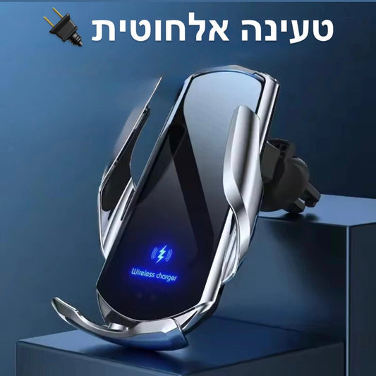 ⭐️ מעמד טלפון לרכב עם טעינה אלחוטית - 🚗נוסעים חכם